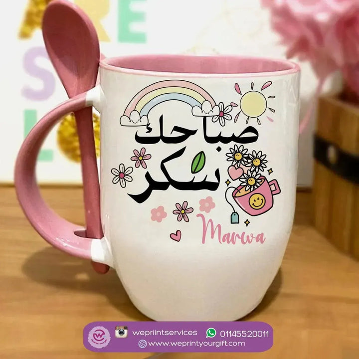 Mug-With Spoon - Motivation Arabic - WE PRINT