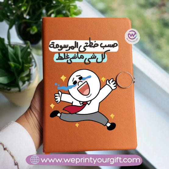 Notebook A5 - Magnetic Clip- Funny memes - WE PRINT