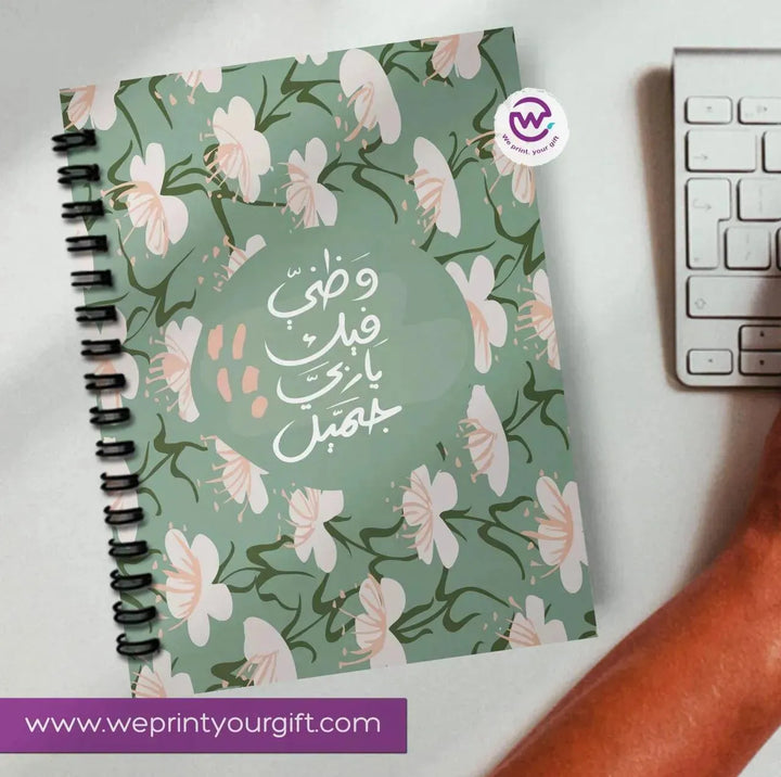 Notebook - A5 Size -Arabic Motivation Design-A - WE PRINT