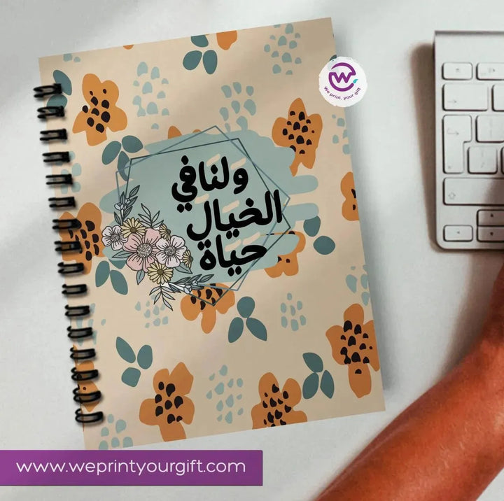 Notebook - A5 Size -Arabic Motivation Design-A - WE PRINT