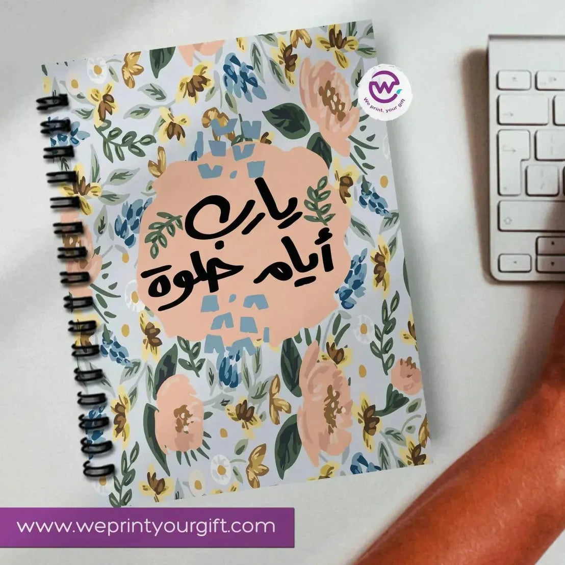 Notebook - A5 Size -Arabic Motivation Design-A - WE PRINT