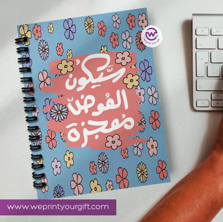 Notebook - A5 Size -Arabic Motivation Design-A - WE PRINT