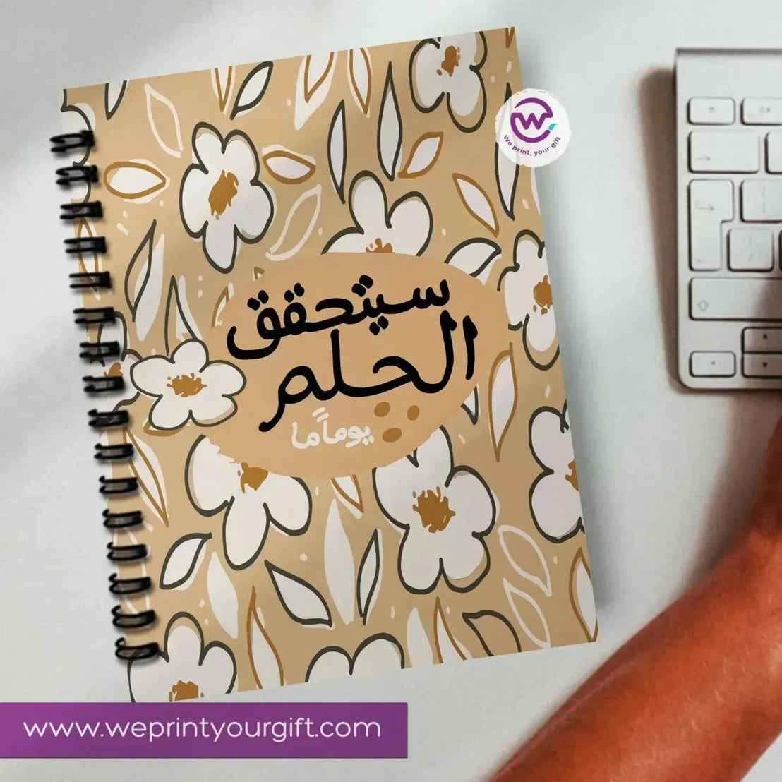 Notebook - A5 Size -Arabic Motivation Design-A - WE PRINT