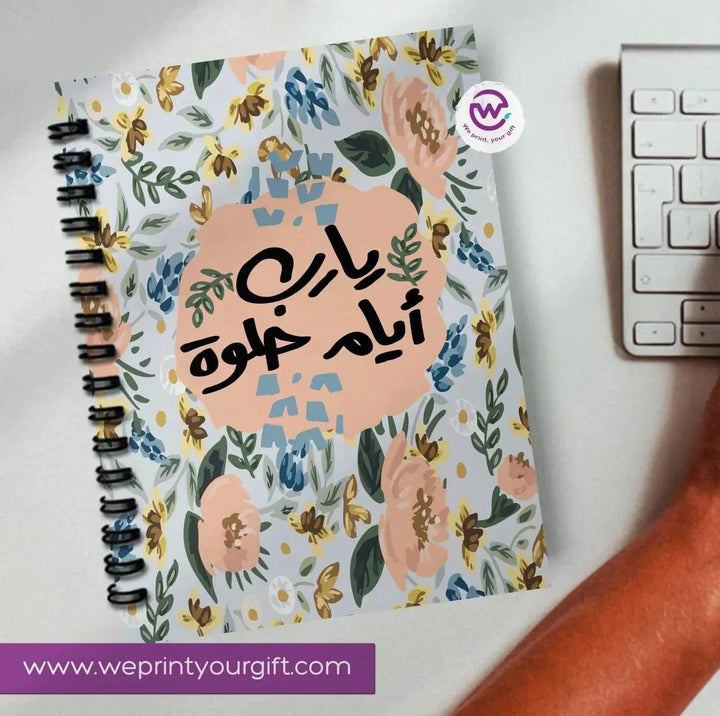 Notebook - A5 Size -Arabic Motivation Design-A - WE PRINT