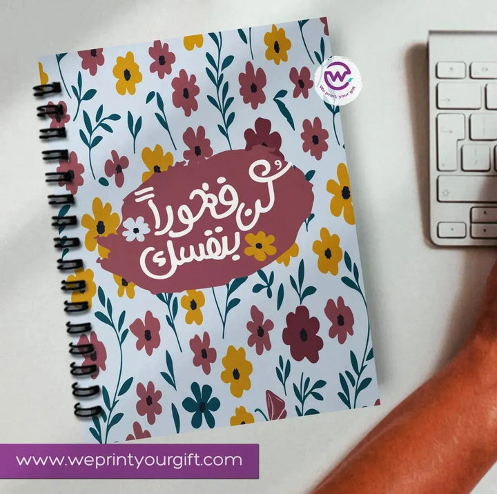 Notebook - A5 Size -Arabic Motivation Design-A - WE PRINT