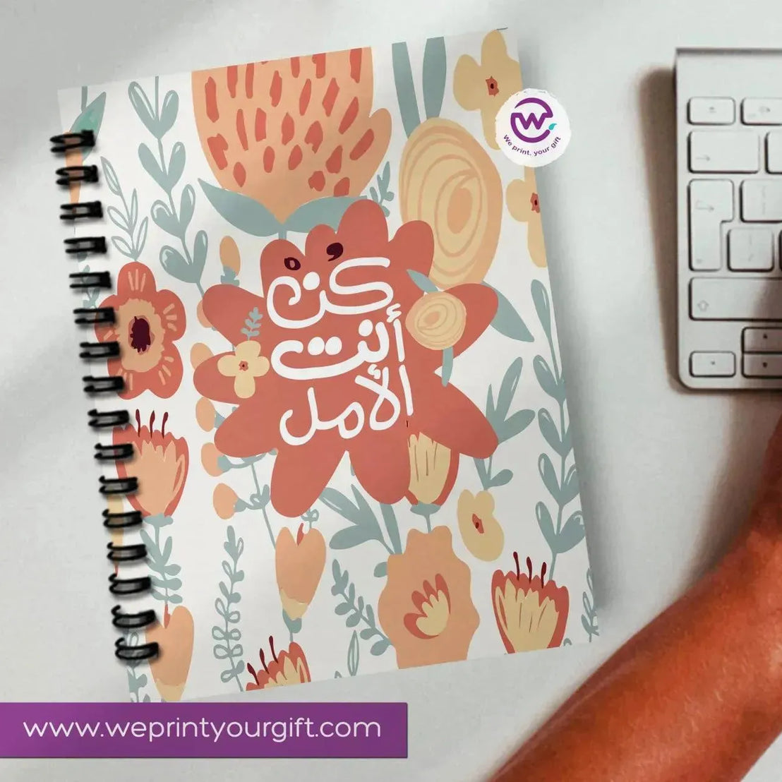 Notebook - A5 Size -Arabic Motivation Design-A - WE PRINT