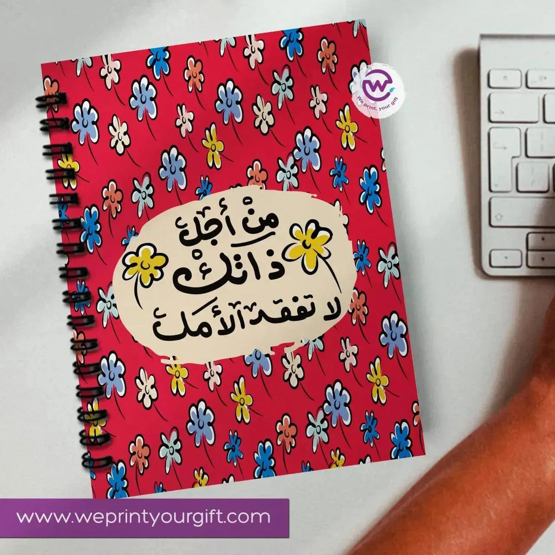 Notebook - A5 Size -Arabic Motivation Design-A - WE PRINT