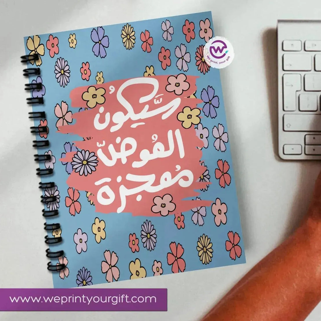 Notebook - A5 Size -Arabic Motivation Design-A - WE PRINT