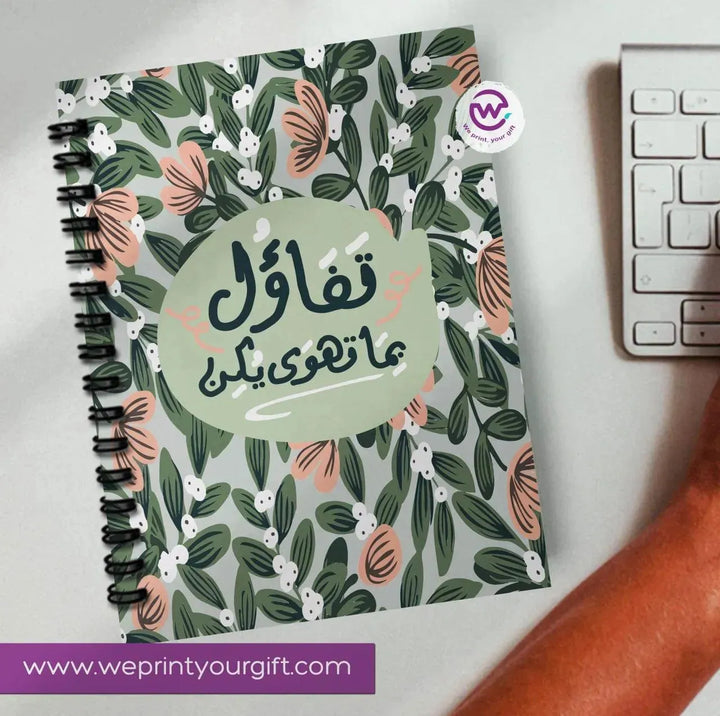 Notebook - A5 Size -Arabic Motivation Design-A - WE PRINT