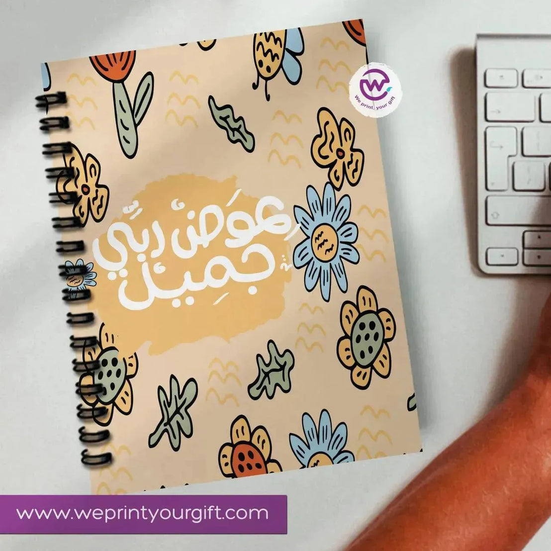 Notebook - A5 Size -Arabic Motivation Design-A - WE PRINT