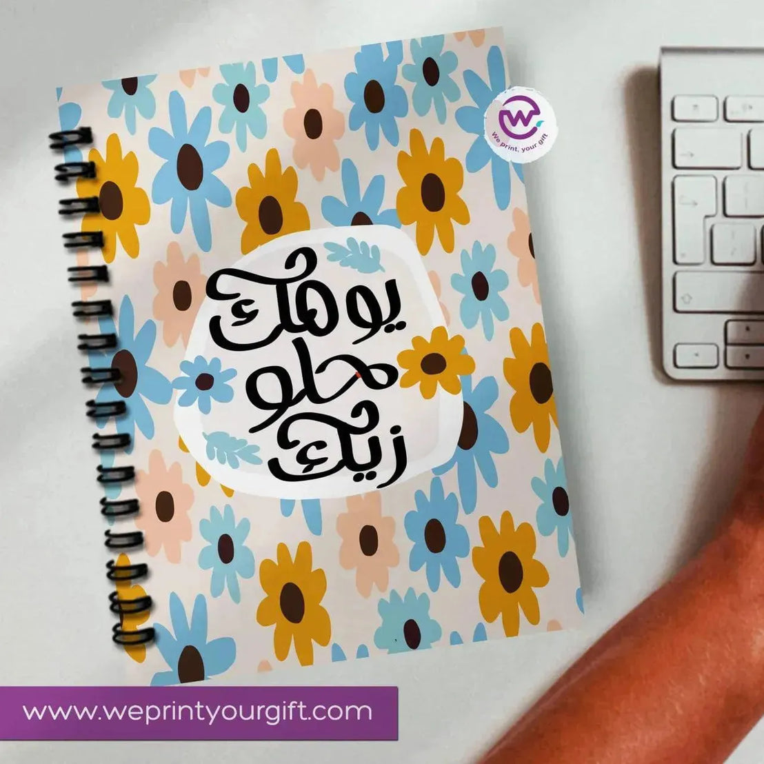 Notebook - A5 Size -Arabic Motivation Design-A - WE PRINT