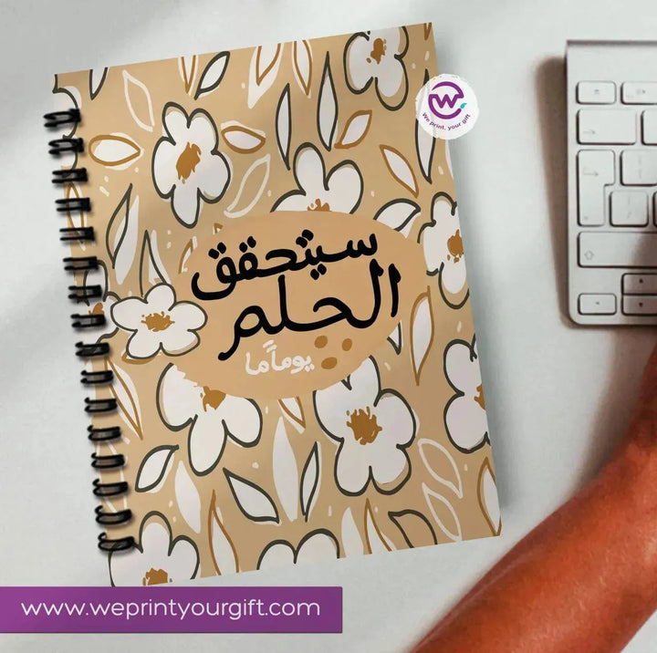 Notebook - A5 Size -Arabic Motivation Design-A - WE PRINT