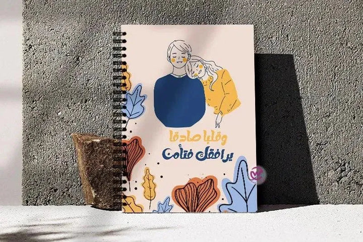 Notebook - A5 Size -Arabic Motivation Design - WE PRINT