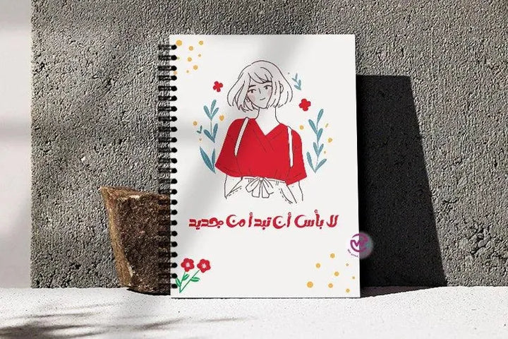 Notebook - A5 Size -Arabic Motivation Design - WE PRINT