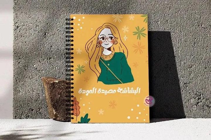 Notebook - A5 Size -Arabic Motivation Design - WE PRINT