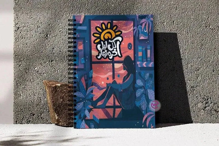 Notebook - A5 Size -Arabic Motivation Design - WE PRINT