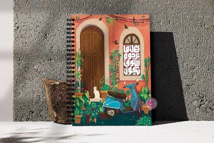 Notebook - A5 Size -Arabic Motivation Design - WE PRINT