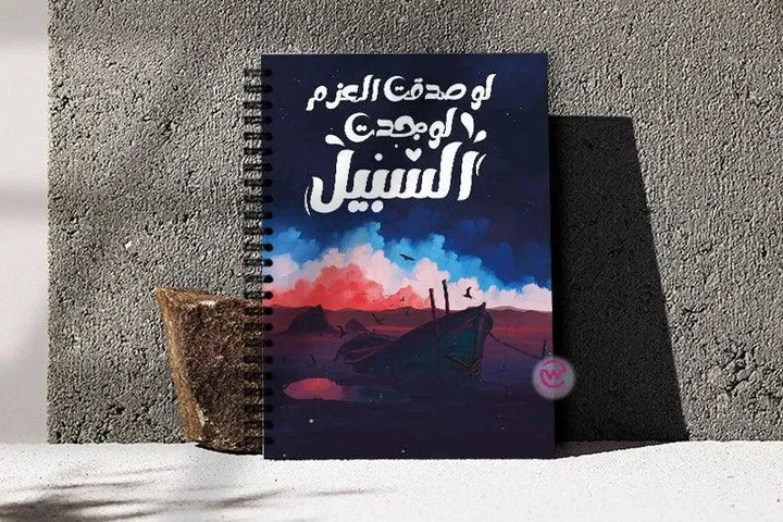 Notebook - A5 Size -Arabic Motivation Design - WE PRINT