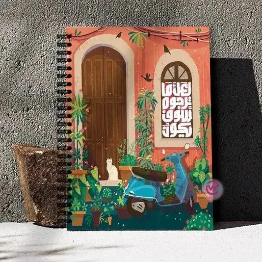 Notebook - A5 Size -Arabic Motivation Design - WE PRINT