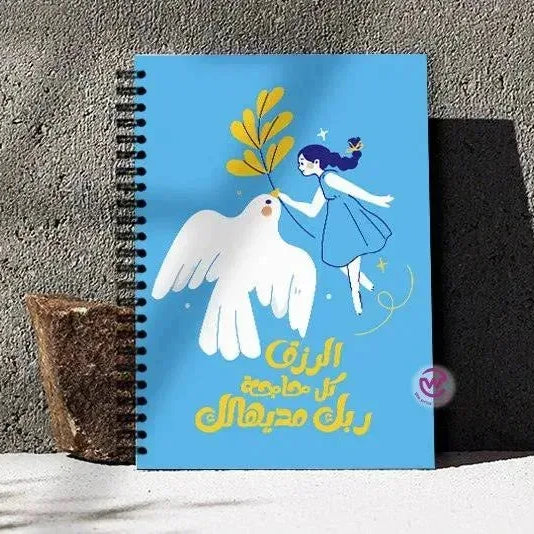 Notebook - A5 Size -Arabic Motivation Design - WE PRINT