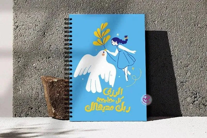 Notebook - A5 Size -Arabic Motivation Design - WE PRINT