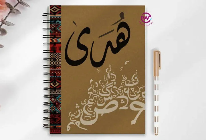 Notebook - A5 Size -Arabic Names Fonts - WE PRINT