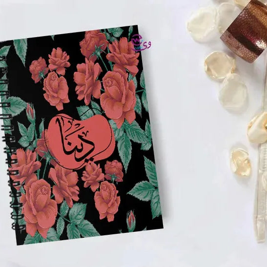 Notebook - A5 Size - Arabic Names - WE PRINT