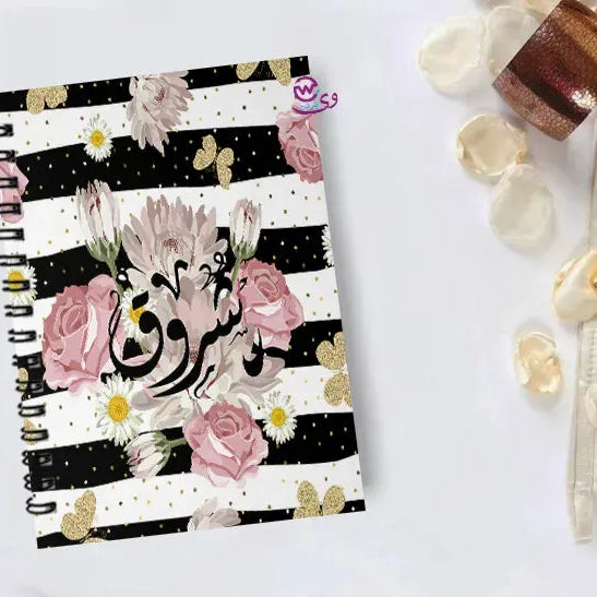 Notebook - A5 Size - Arabic Names - WE PRINT