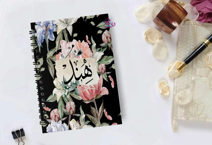 Notebook - A5 Size - Arabic Names - WE PRINT