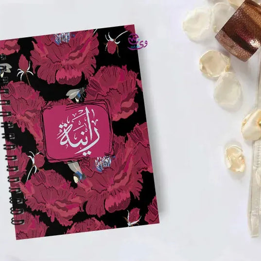 Notebook - A5 Size - Arabic Names - WE PRINT