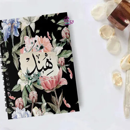 Notebook - A5 Size - Arabic Names - WE PRINT