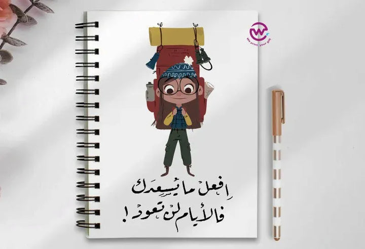 Notebook - A5 Size - Arabic quotes - WE PRINT