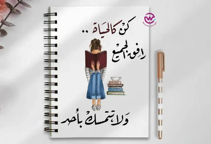 Notebook - A5 Size - Arabic quotes - WE PRINT