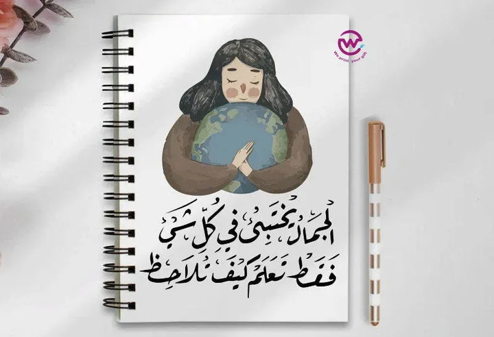 Notebook - A5 Size - Arabic quotes - WE PRINT