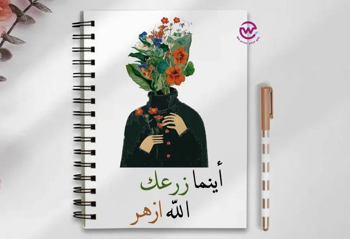 Notebook - A5 Size - Arabic quotes - WE PRINT