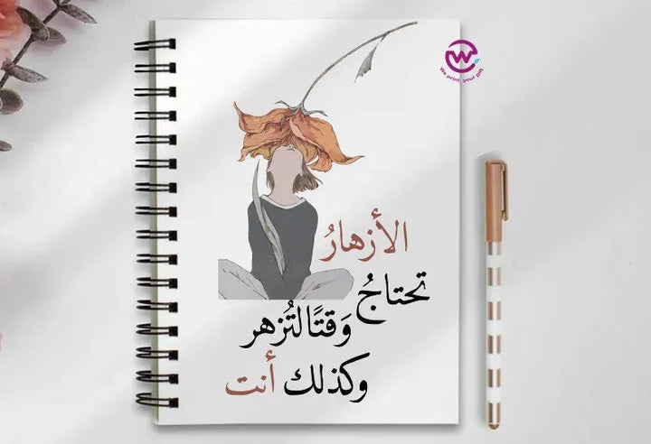 Notebook - A5 Size - Arabic quotes - WE PRINT