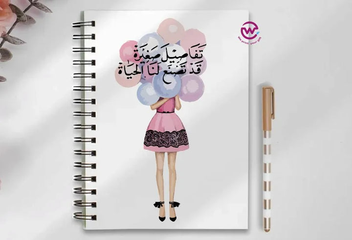 Notebook - A5 Size - Arabic quotes - WE PRINT