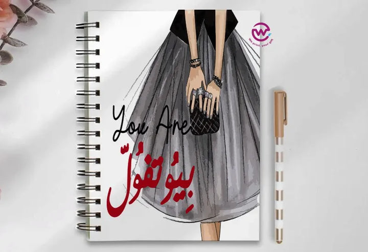 Notebook - A5 Size - Arabic quotes - WE PRINT