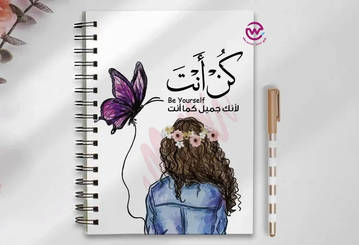 Notebook - A5 Size - Arabic quotes - WE PRINT