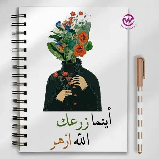 Notebook - A5 Size - Arabic quotes - WE PRINT
