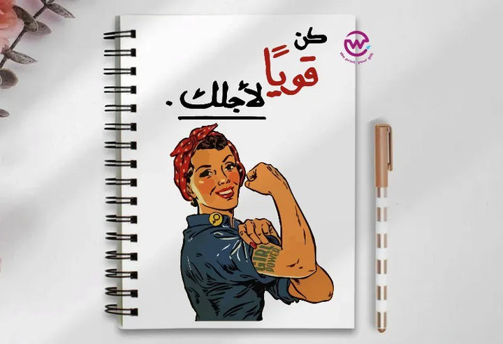 Notebook - A5 Size - Arabic quotes - WE PRINT