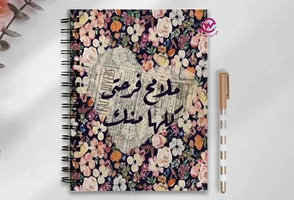 Notebook - A5 Size - Arabic - WE PRINT