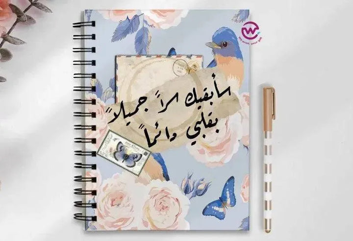 Notebook - A5 Size - Arabic - WE PRINT