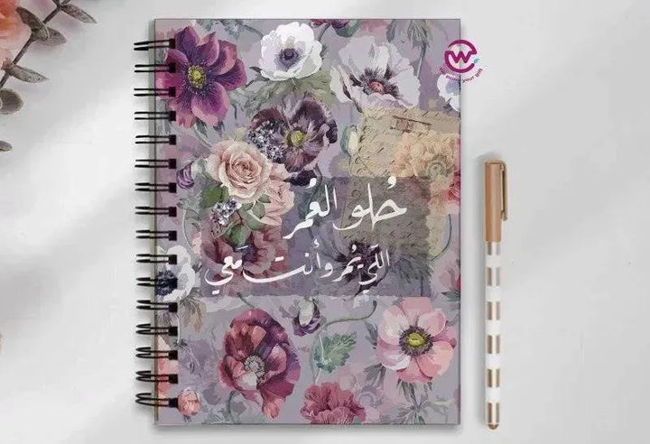 Notebook - A5 Size - Arabic - WE PRINT