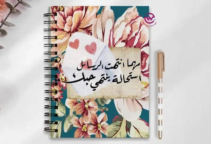 Notebook - A5 Size - Arabic - WE PRINT