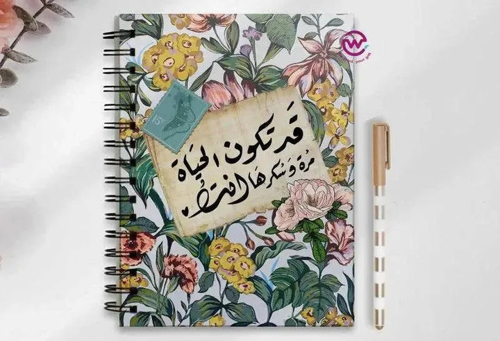 Notebook - A5 Size - Arabic - WE PRINT