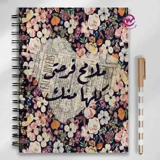 Notebook - A5 Size - Arabic - WE PRINT