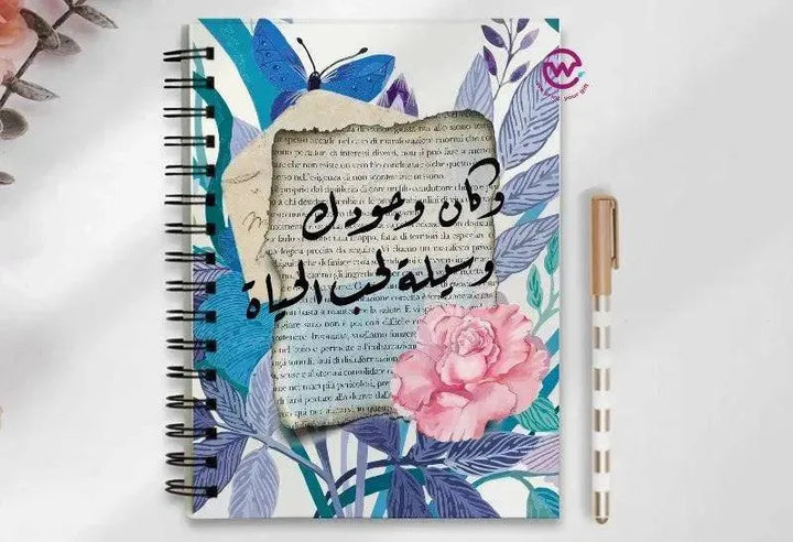 Notebook - A5 Size - Arabic - WE PRINT