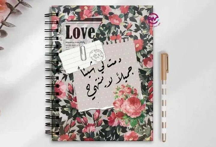 Notebook - A5 Size - Arabic - WE PRINT