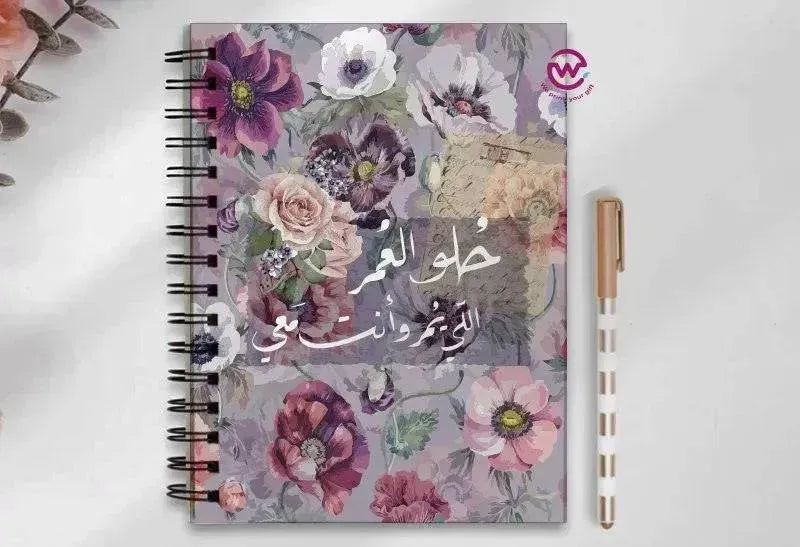 Notebook - A5 Size - Arabic - WE PRINT